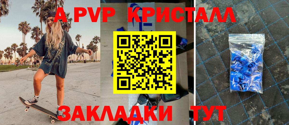 Alpha PVP СК КРИС Серов