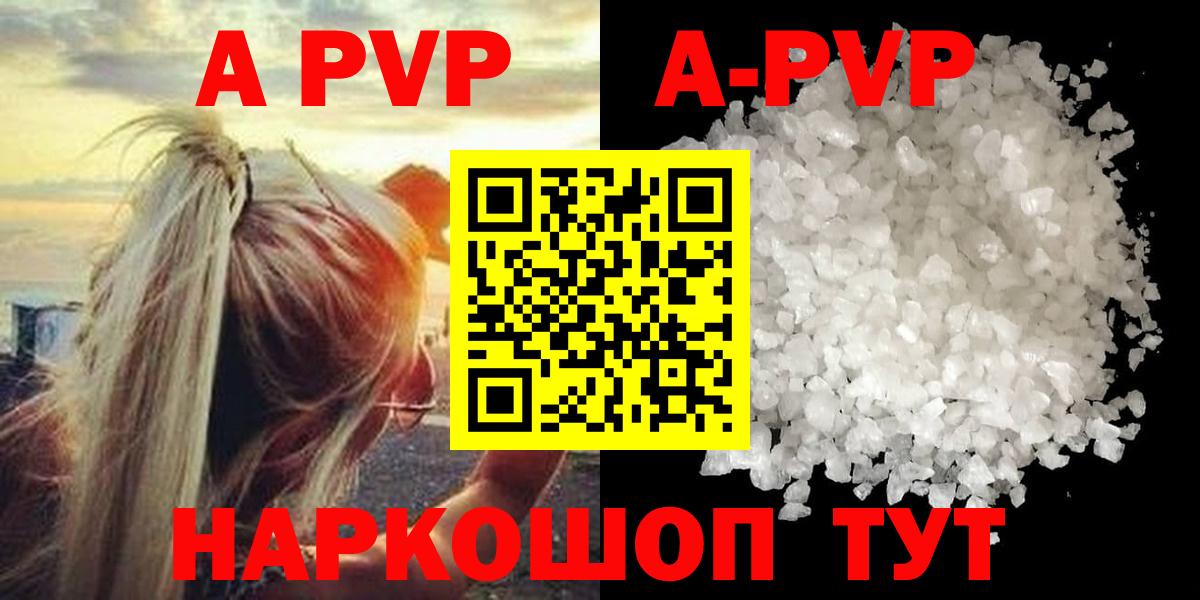 Alfa_PVP Соль  Вход с VPN  Серов  А ПВП СК КРИС  Alpha PVP VHQ 