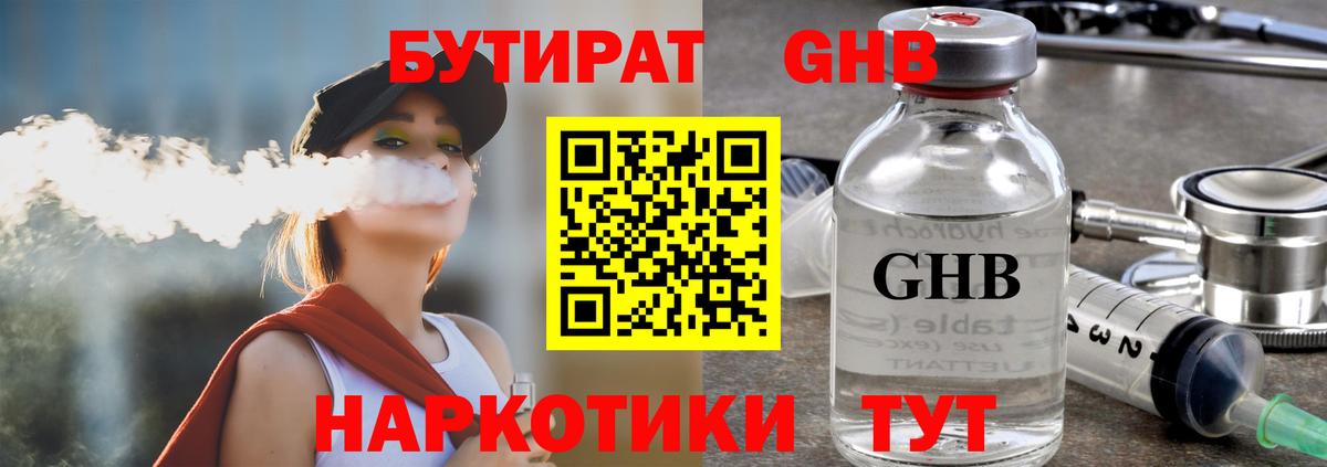 БУТИРАТ BDO 33% Серов
