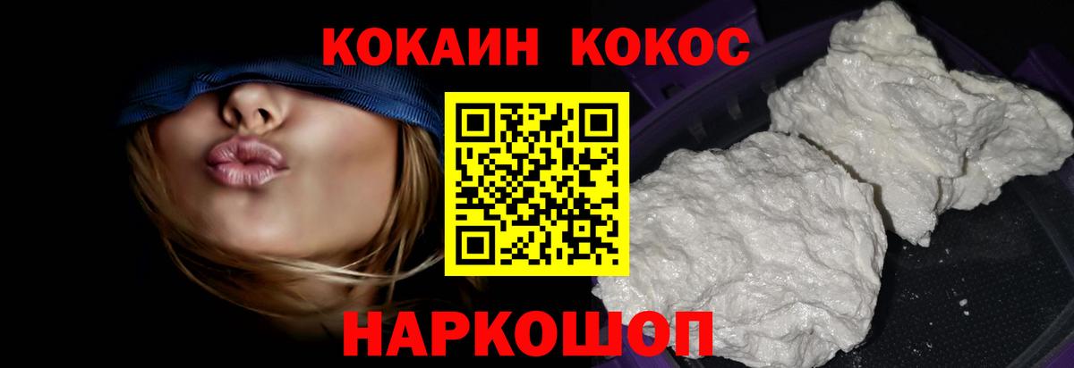 COCAIN VHQ Серов