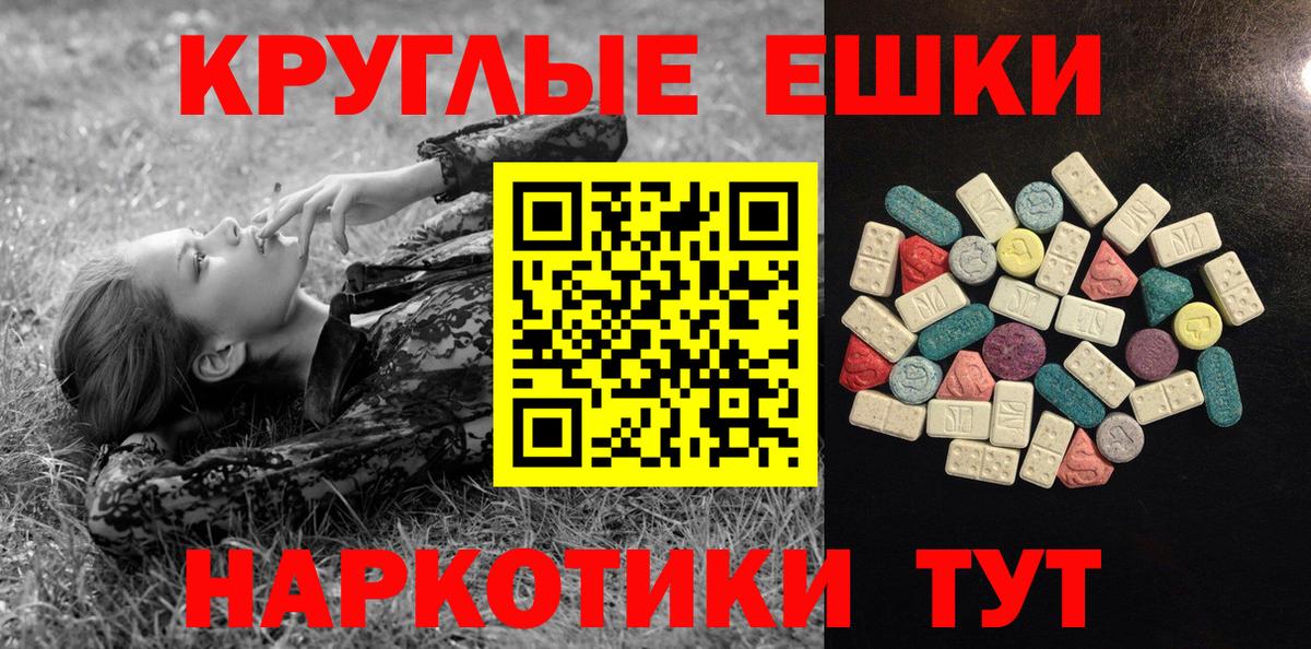 ЭКСТАЗИ  Экстази 300 mg  Вход с VPN  Ecstasy mix  Серов 