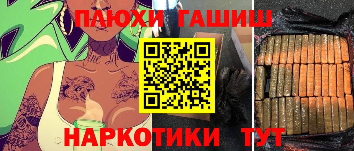 Гашиш hashish  Вход с VPN  Серов  Гашиш гарик 