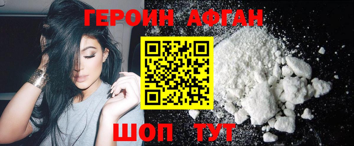 ГЕРОИН  Героин гречка  Вход с VPN  Серов 