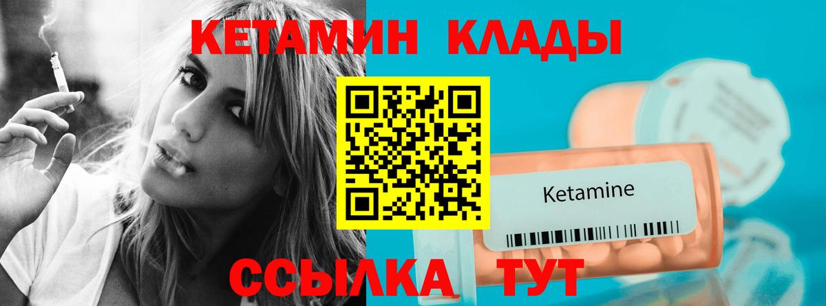 Серов  КЕТАМИН VHQ    онион  Вход с VPN 