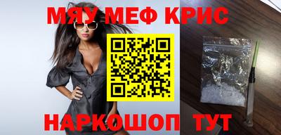 MESCALINE Рыбинск