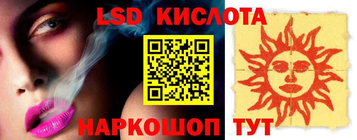 ЛСД экстази кислота  Вход с VPN  Лсд 25 экстази кислота  Серов 
