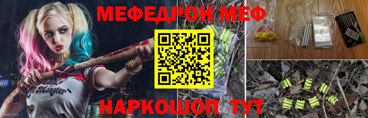 МЕФ кристаллы  Вход с VPN  Серов    tor  МЕФ mephedrone 