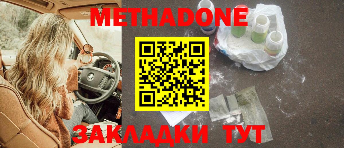 Метадон methadone Серов