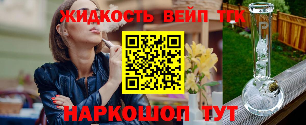 Дистиллят ТГК вейп Серов